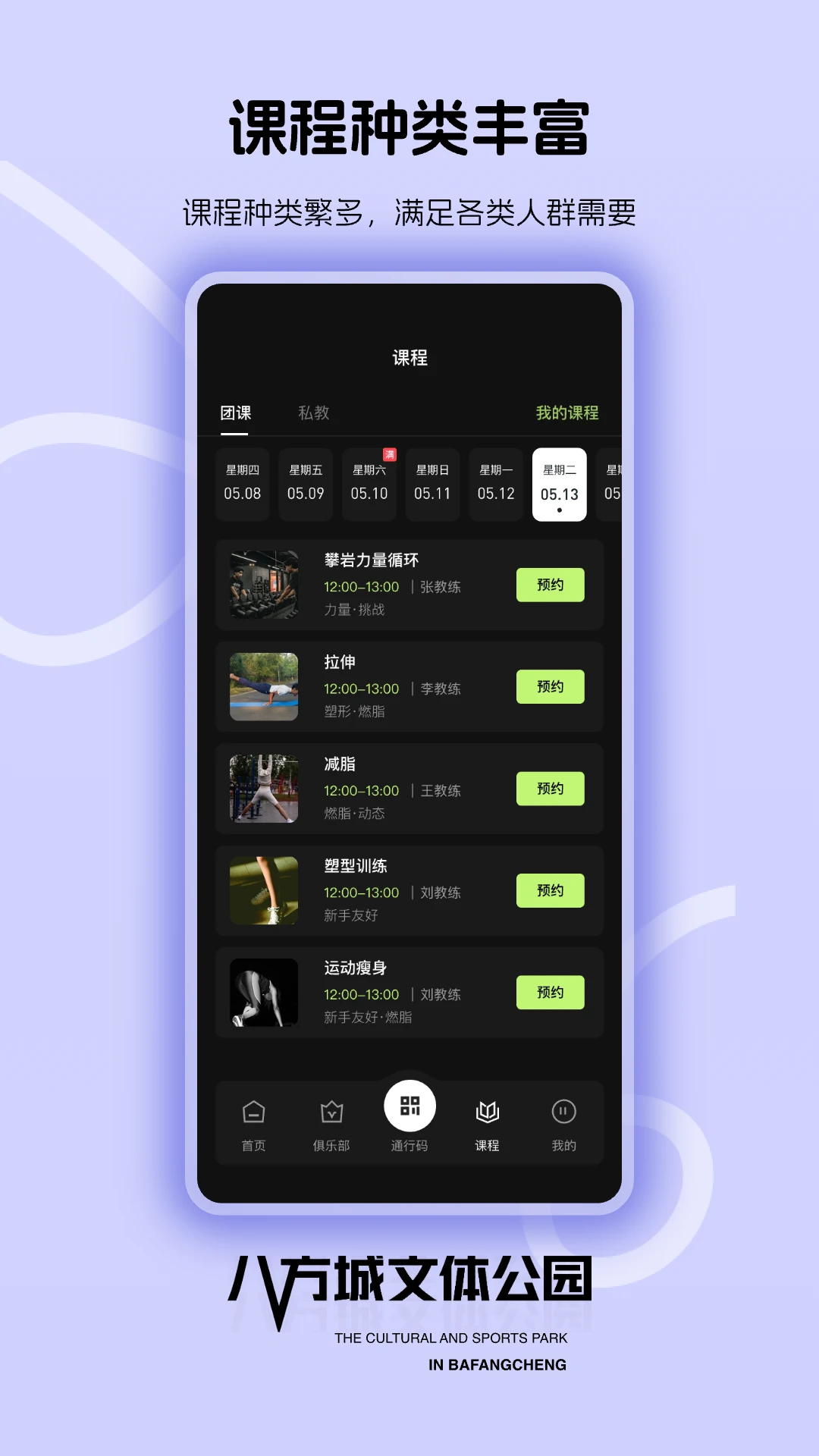 �˷�����app��ͼ2