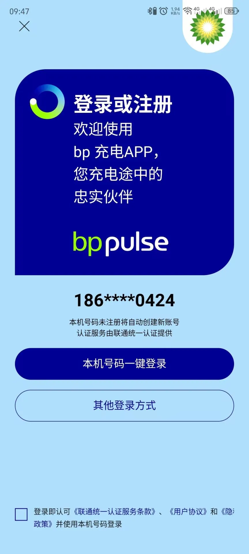 bp���appv2.0.7��ͼ0