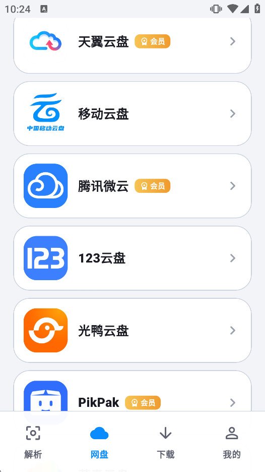 ��������app�ٷ����ͼ4