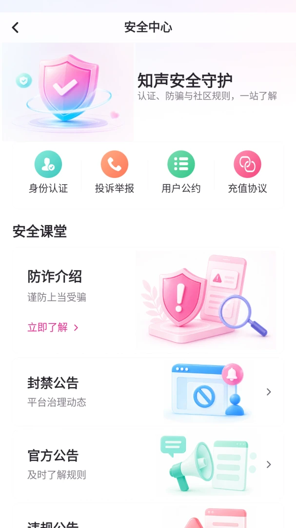 ����Ȧapp��ͼ3