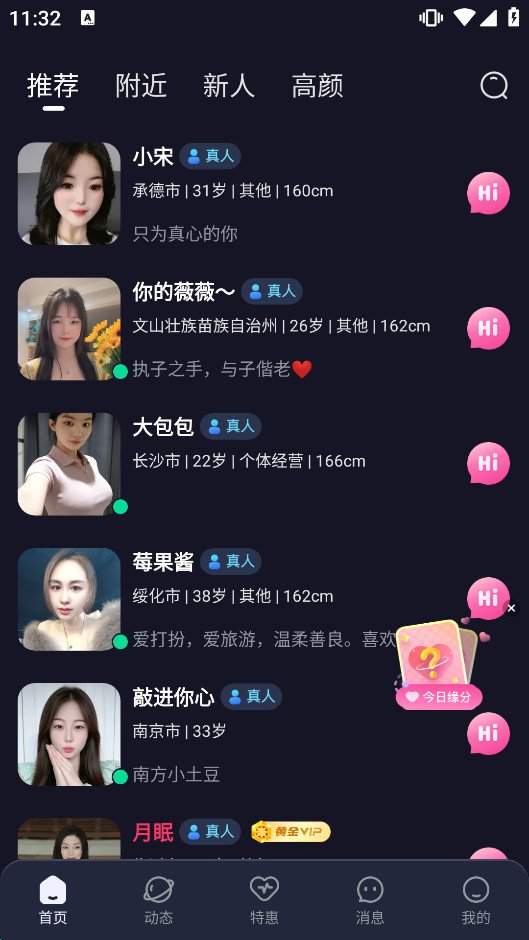 ��������app�ٷ������ͼ1