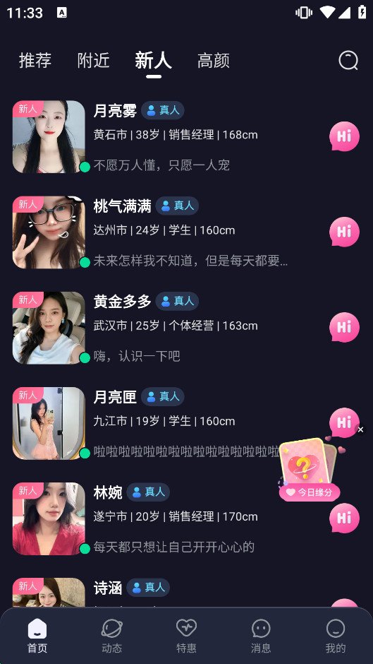 ��������app�ٷ������ͼ4