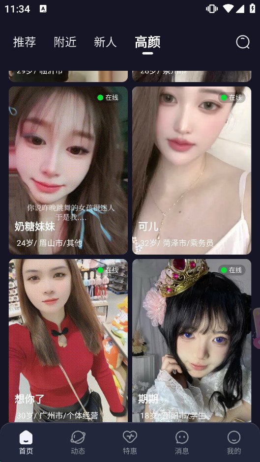 ��������app�ٷ������ͼ5