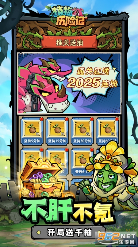 植物历险记玩法截图