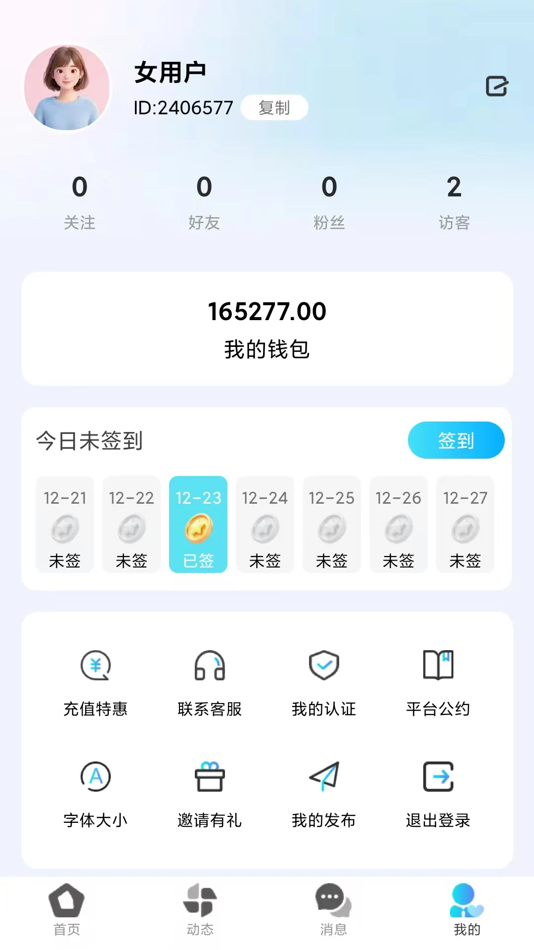 Ե��app�ٷ����ͼ3