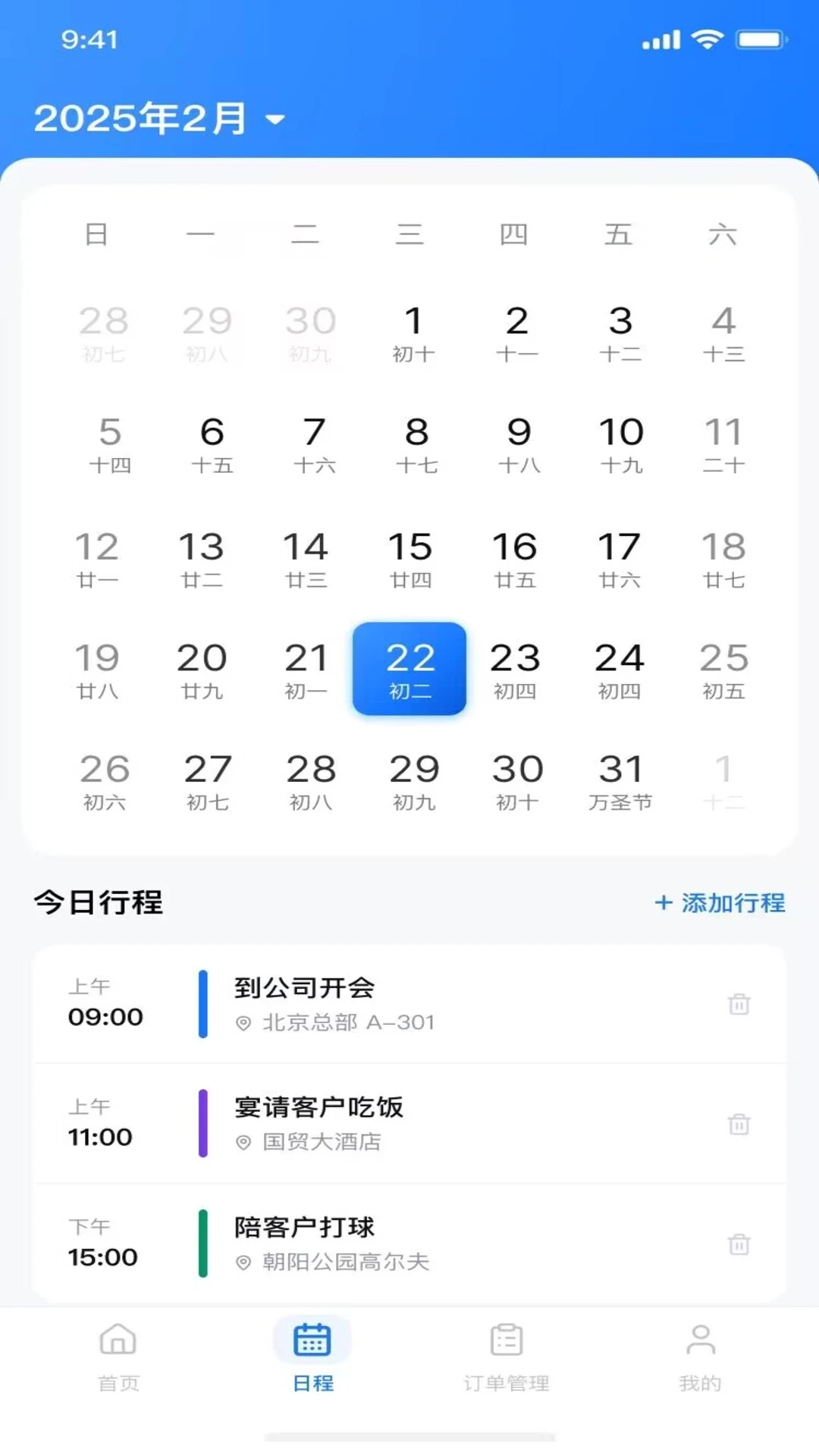 �𳵶�Ʊ���в�ѯapp��ͼ3