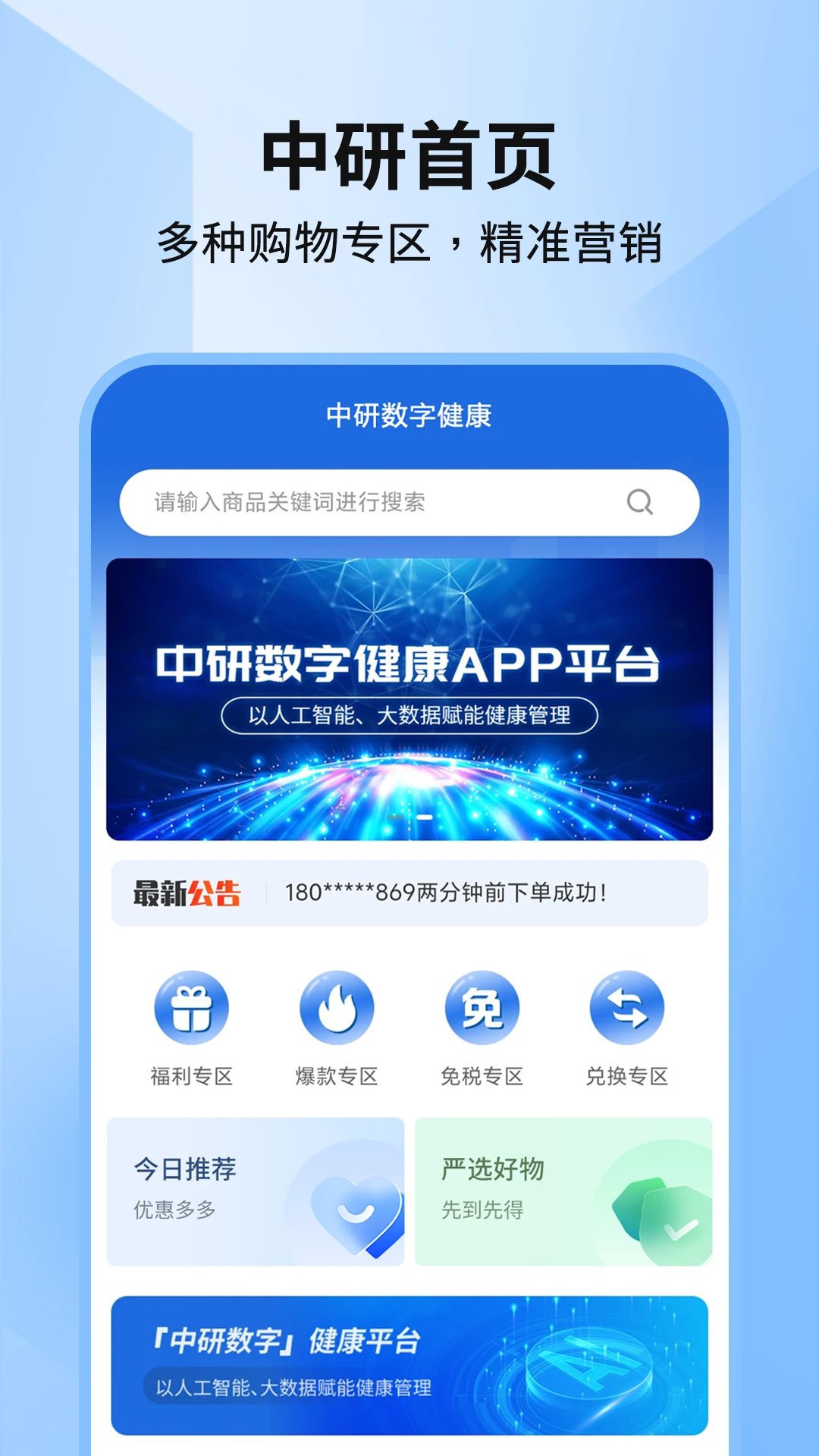 �������ֽ���appv1.1.4��ͼ0
