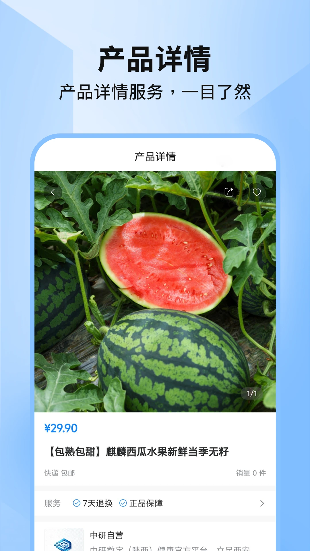 �������ֽ���appv1.1.4��ͼ2