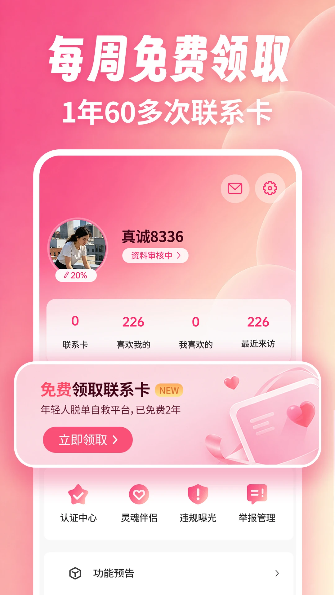 �������app��ͼ1
