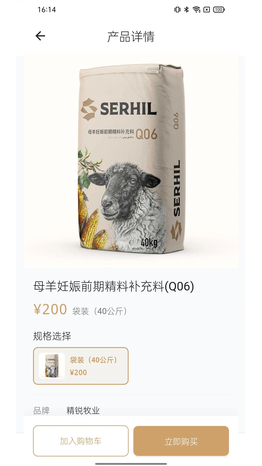 serhil��ҵappv1.0.16��ͼ2