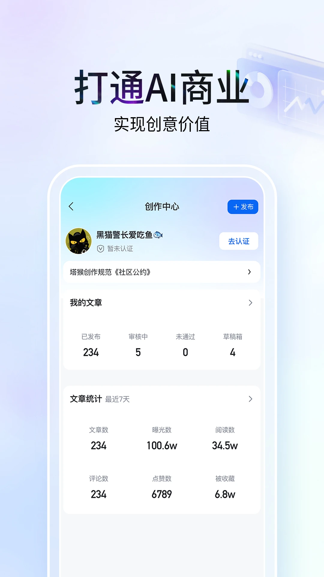 ����app�ٷ����ͼ4