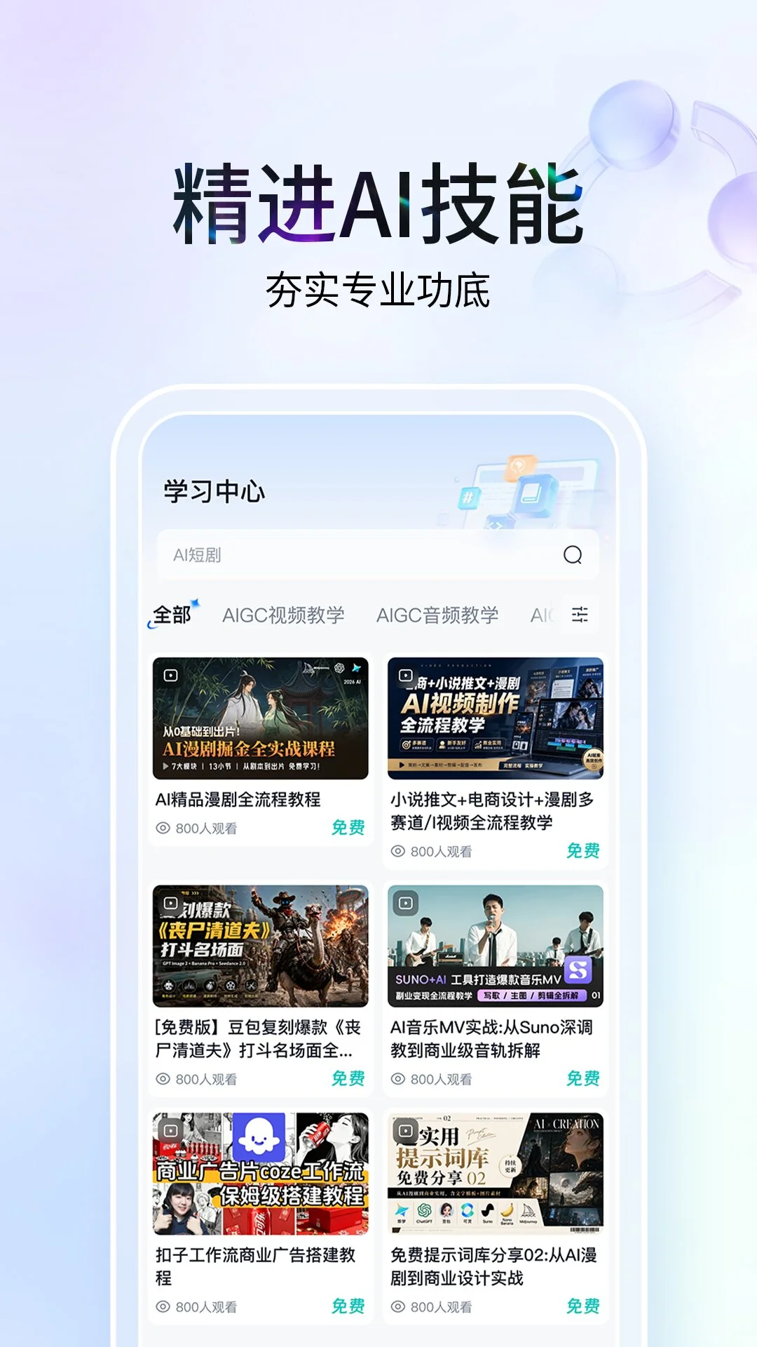 ����app�ٷ����ͼ2