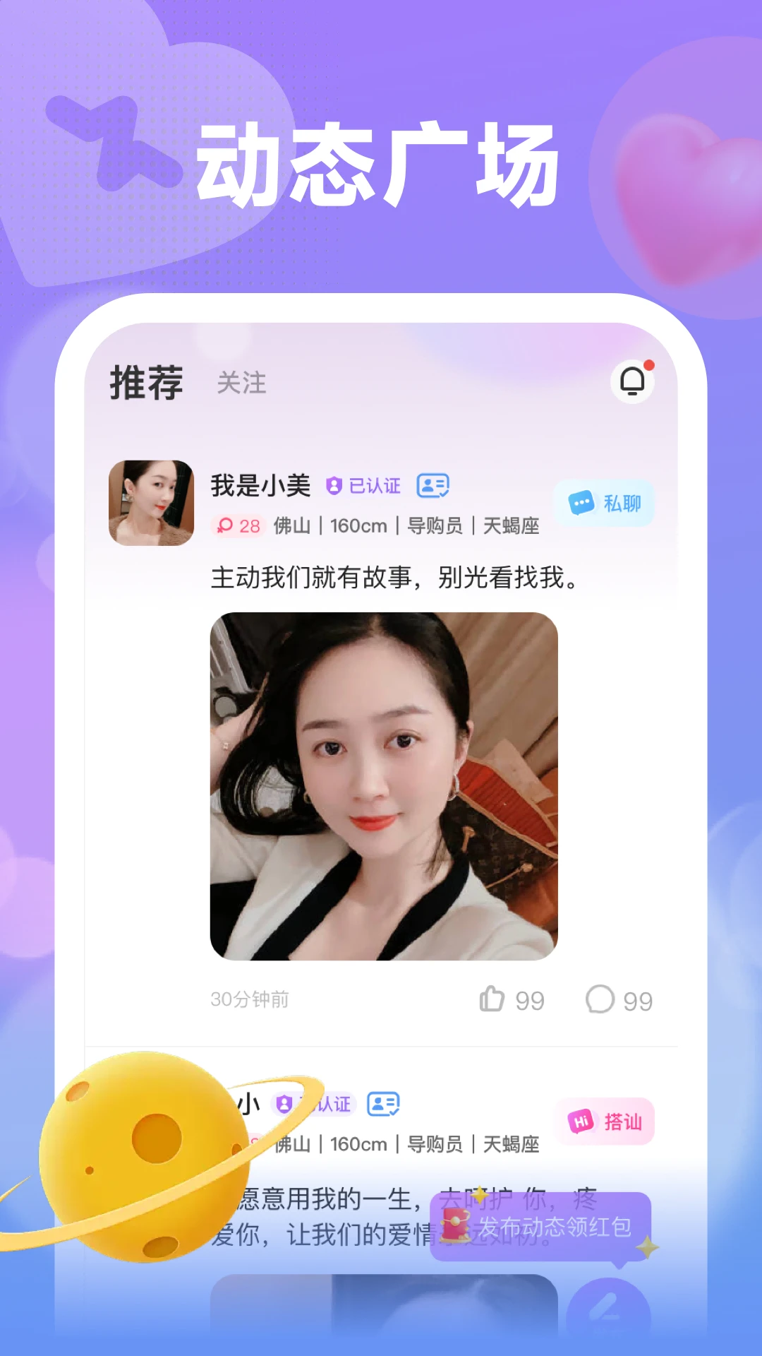 ���app��ͼ2