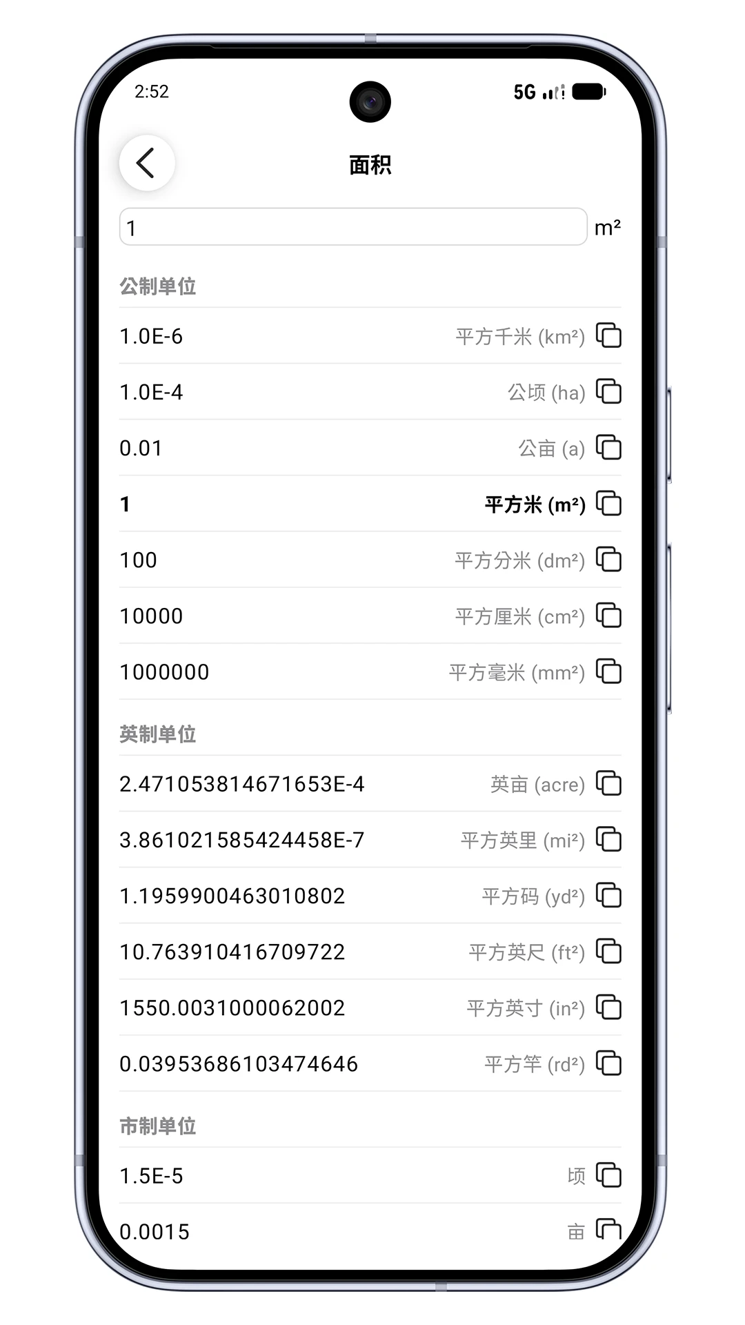 ��λת�����ֻ���v27��ͼ2