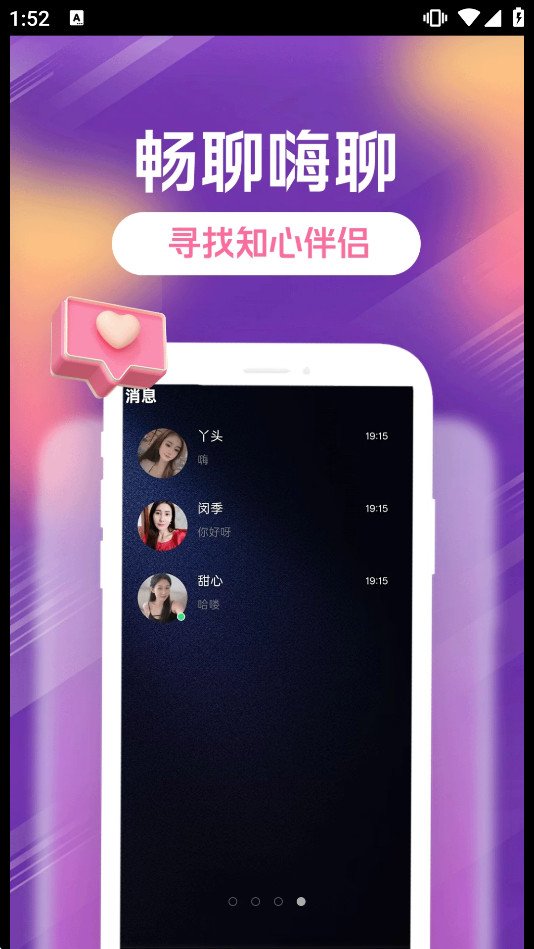 ����Լ���app��ͼ3