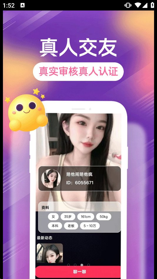 ����Լ���app��ͼ2