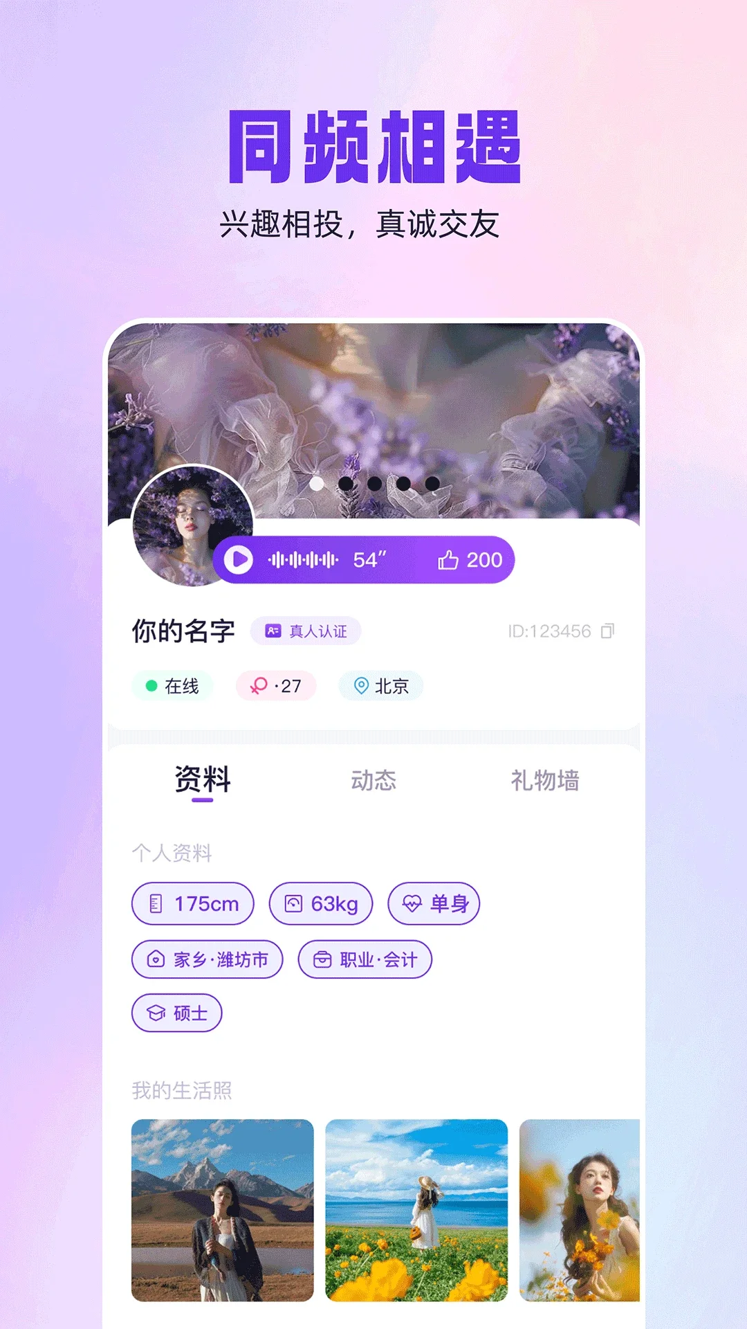 ͬ������app��ͼ3