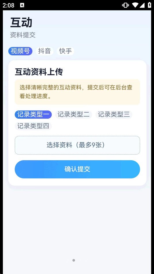 ϲ�˶�appv1.0.49��ͼ1