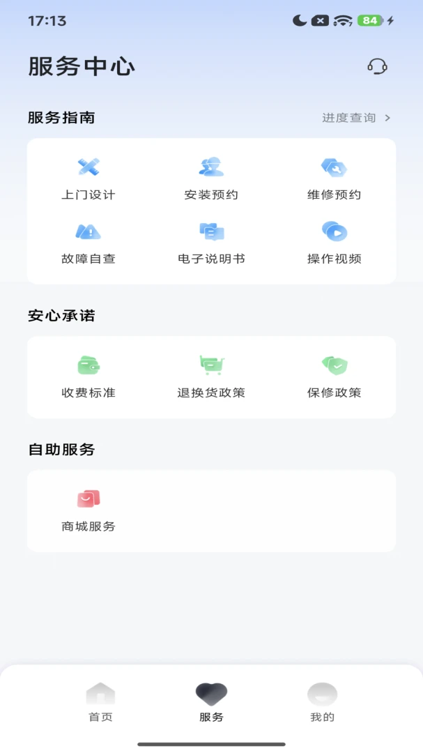 Purahome�ٷ���v1.0��ͼ3