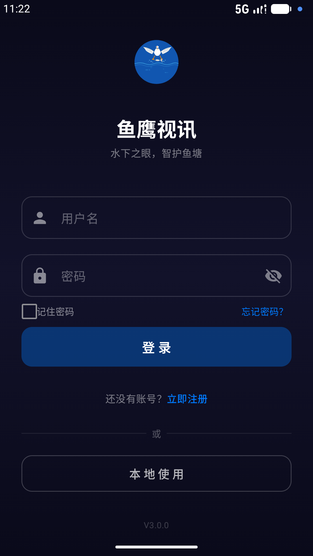 ��ӥ��Ѷappv3.0.1��ͼ0