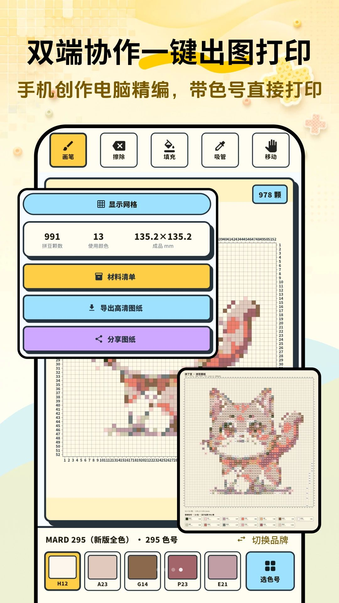 ƴ�˶�appv2.0.2��ͼ3