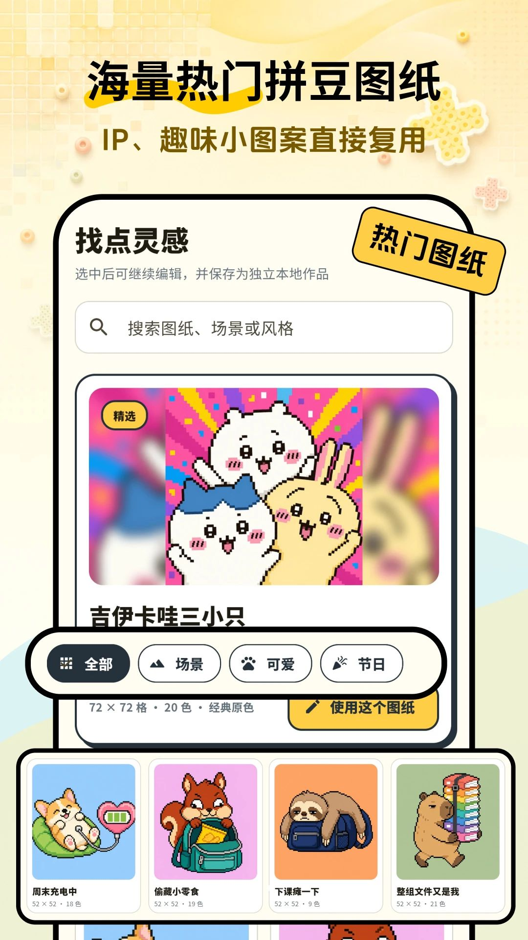 ƴ�˶�appv2.0.2��ͼ2