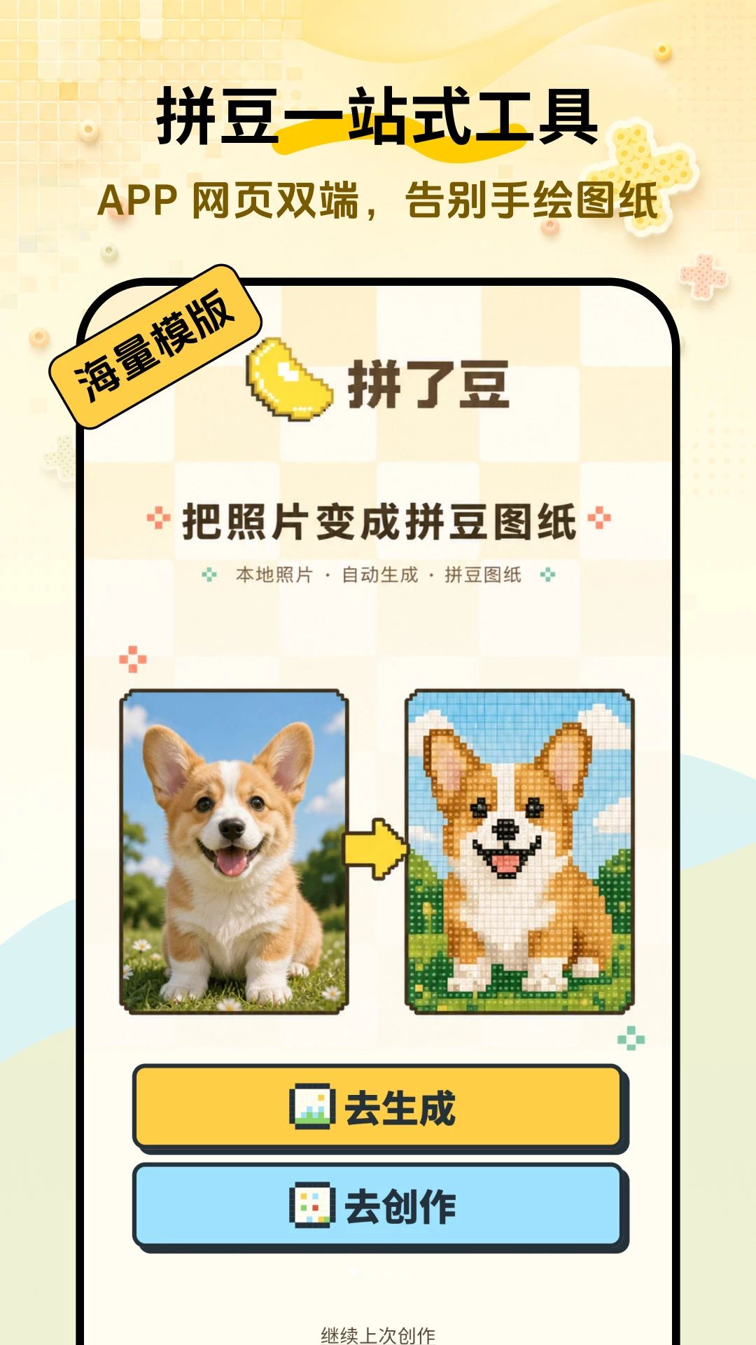 ƴ�˶�appv2.0.2��ͼ0