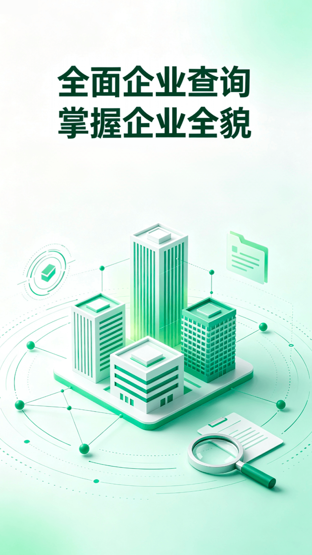 ΢����Ϣ���ò�app�ٷ���v1.0.3��ͼ0