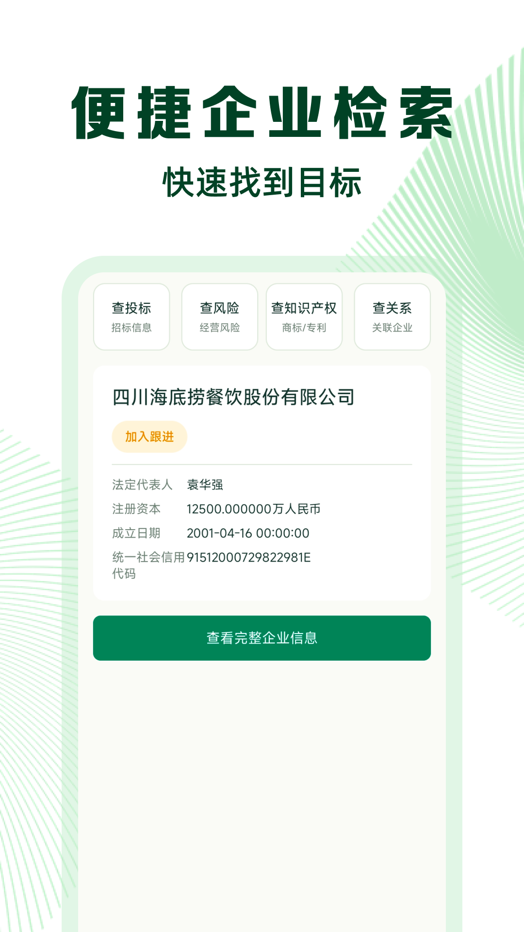 ΢����Ϣ���ò�app�ٷ���v1.0.3��ͼ2