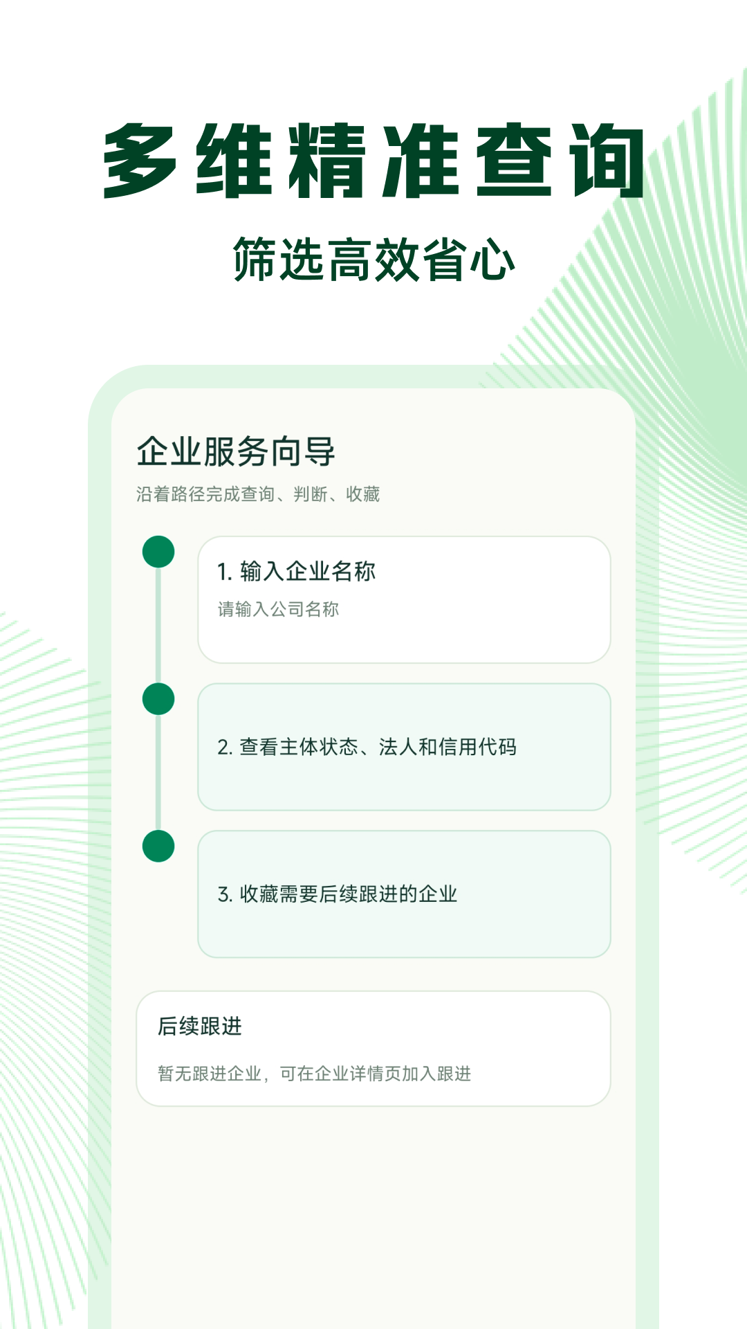 ΢����Ϣ���ò�app�ٷ���v1.0.3��ͼ1
