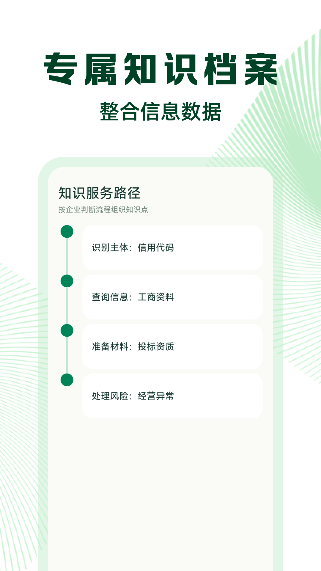 ΢����Ϣ���ò�app�ٷ���v1.0.3��ͼ3