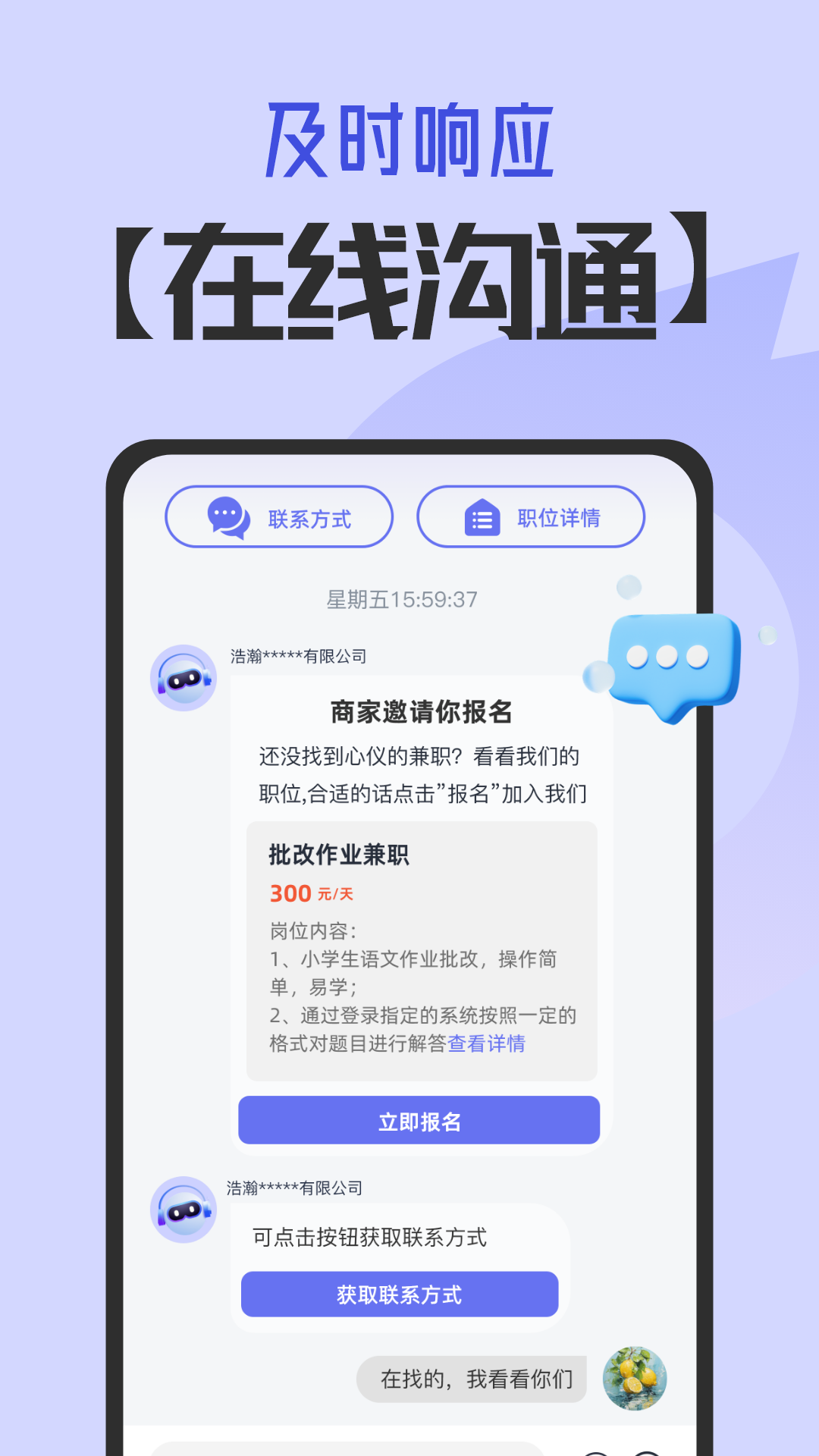 ��׬��ְappv2.0.2��ͼ3