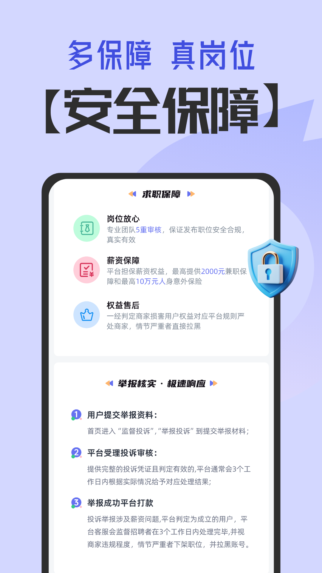 ��׬��ְappv2.0.2��ͼ1