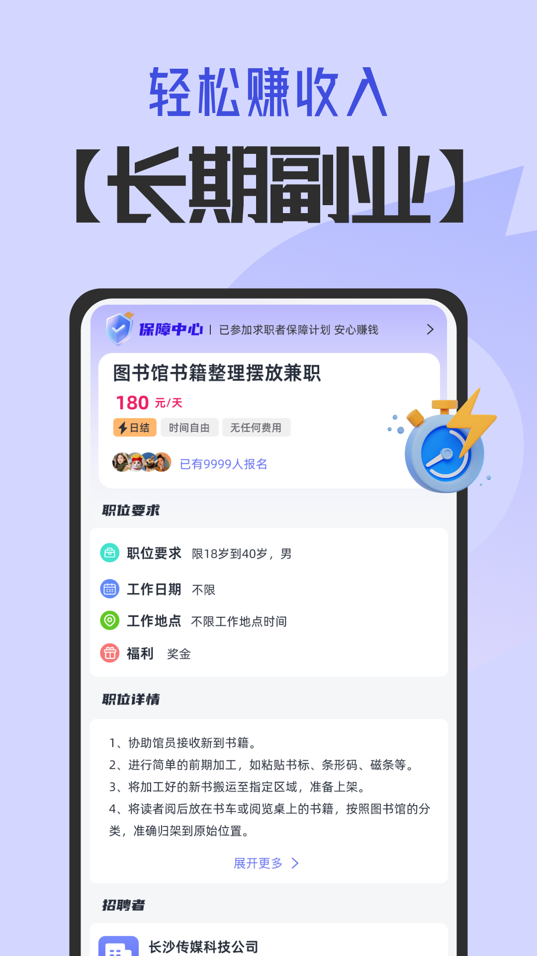 ��׬��ְappv2.0.2��ͼ2