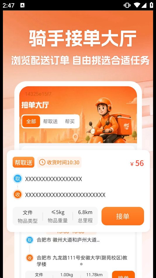 ����ͬ������appv1.0��ͼ2