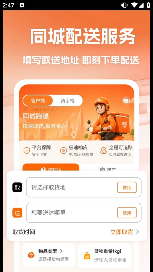 ����ͬ������appv1.0��ͼ0