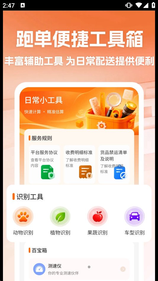 ����ͬ������appv1.0��ͼ3