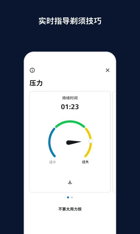 ��ʿ����appv9.6.0��ͼ2