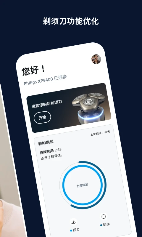 ��ʿ����appv9.6.0��ͼ1