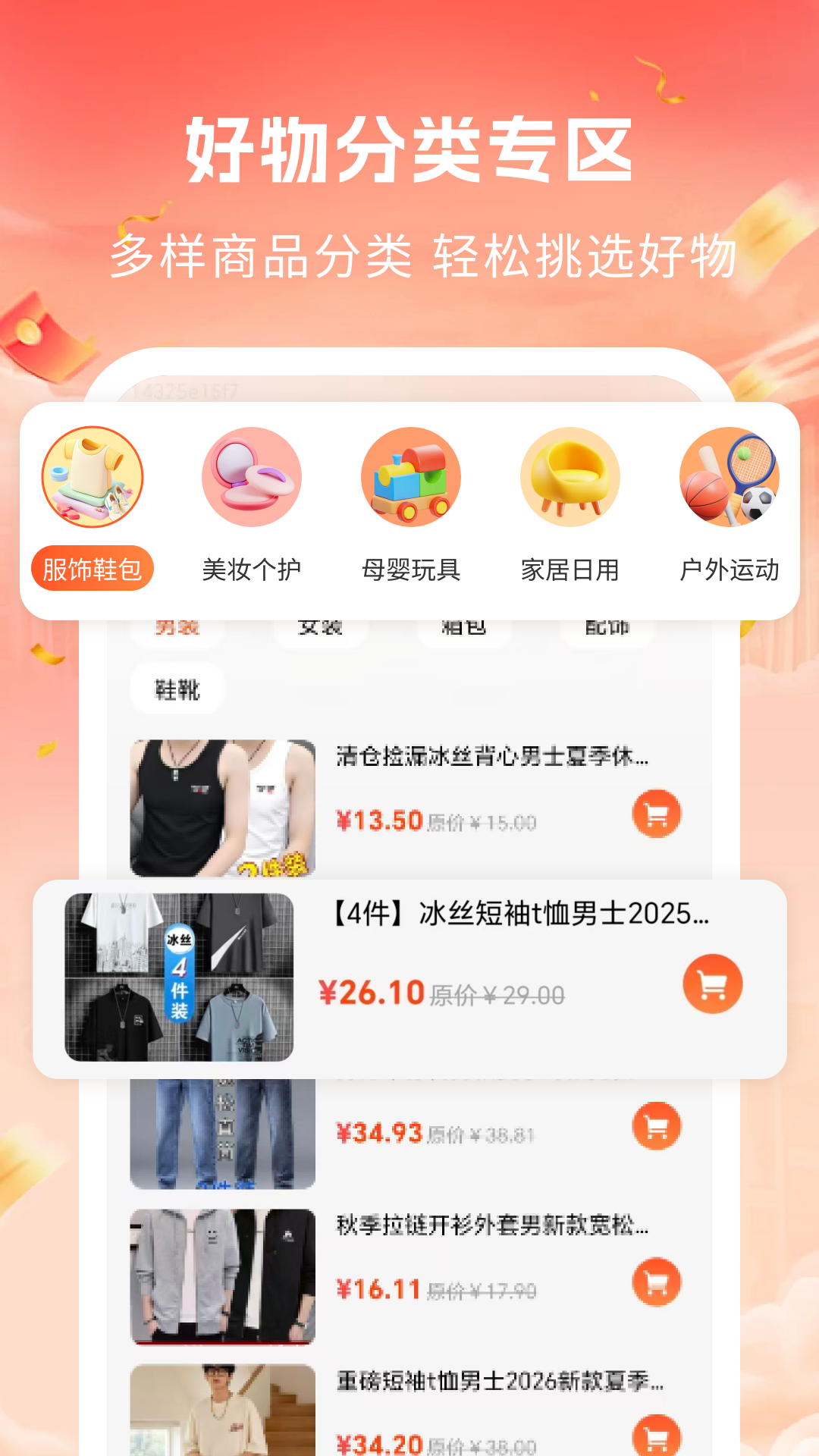 ���ڻ�Դ�ؼ۹�app�ٷ���v1.0��ͼ1
