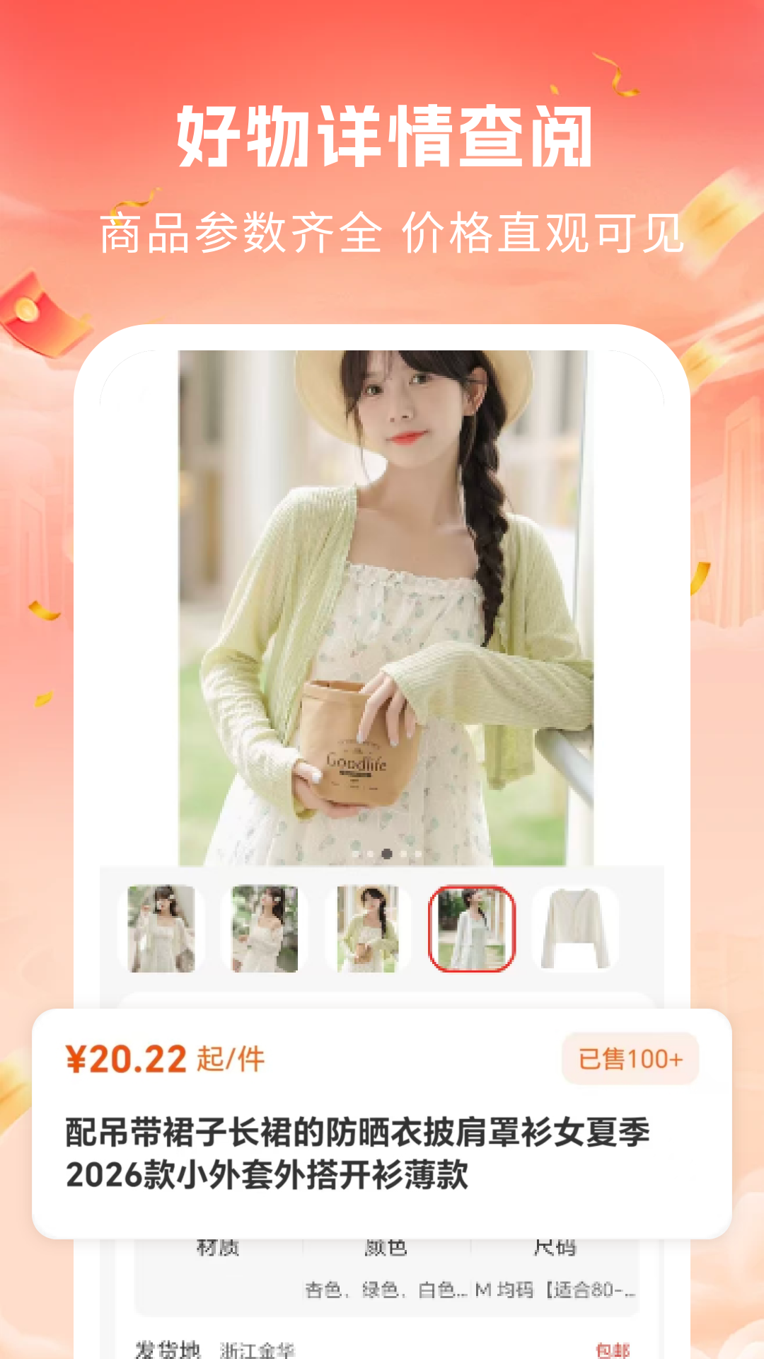 ���ڻ�Դ�ؼ۹�app�ٷ���v1.0��ͼ3
