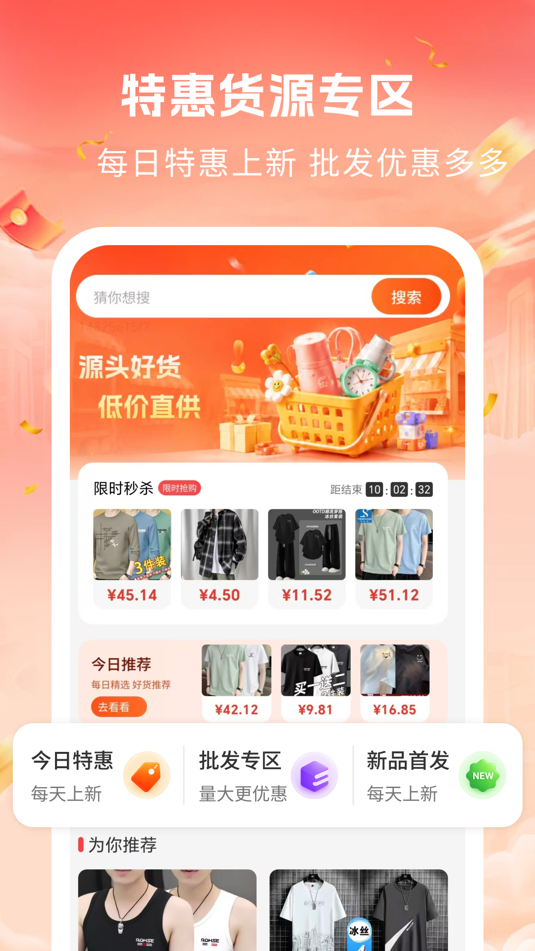 ���ڻ�Դ�ؼ۹�app�ٷ���v1.0��ͼ0