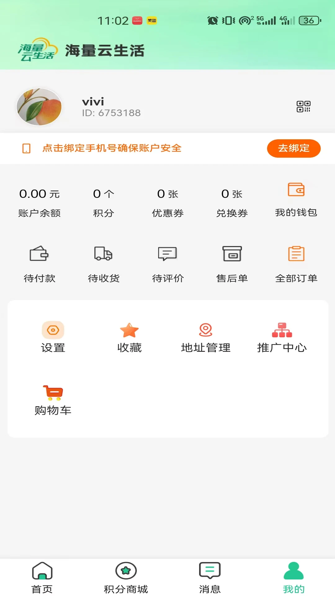 ��������appv1.1.0��ͼ2