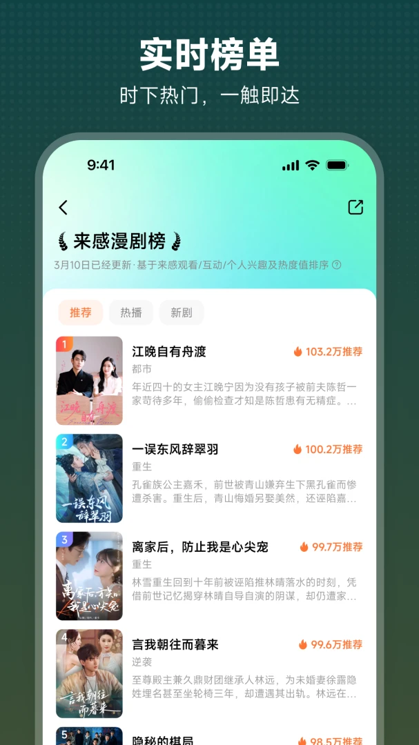 来感短剧官方版截图1