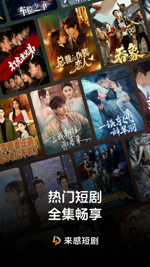 来感短剧官方版截图0