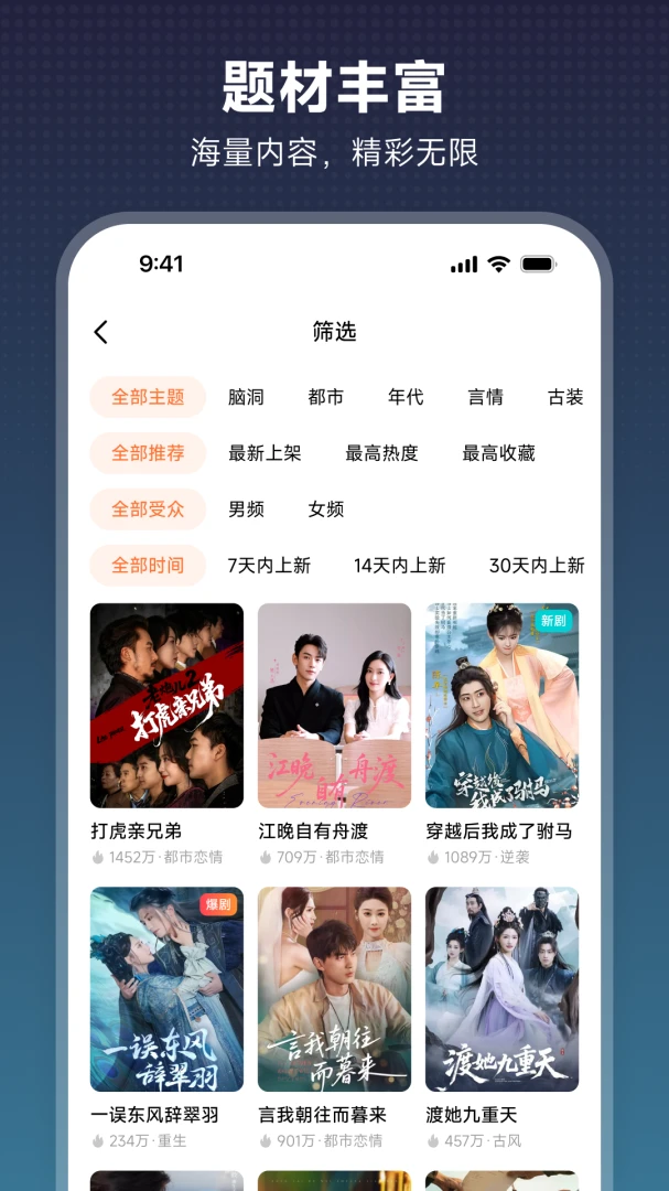 来感短剧官方版截图4