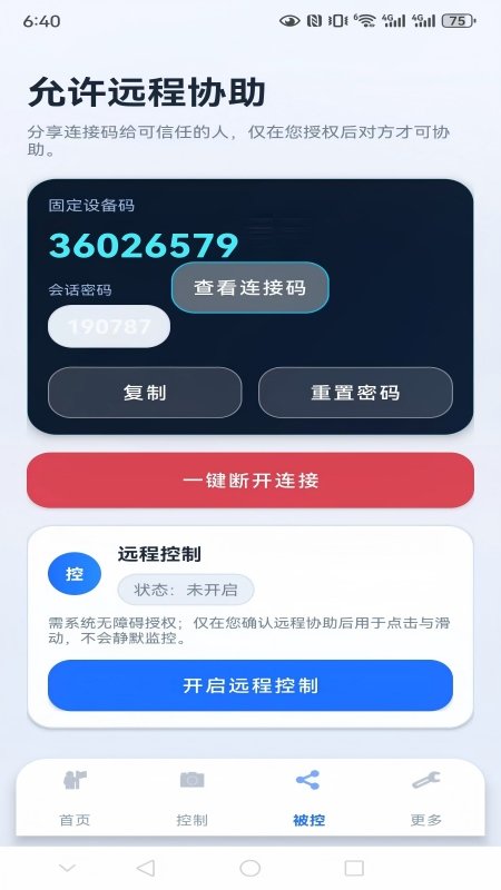����Զ��Э��appv2.0.6��ͼ3
