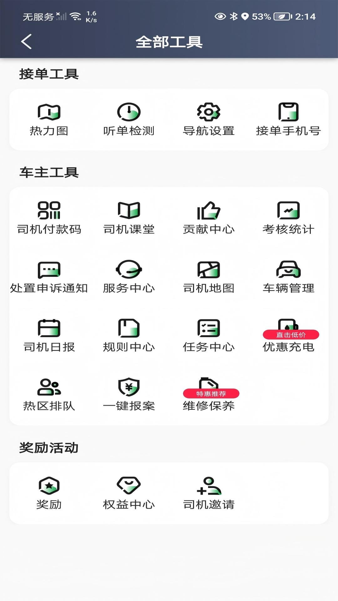���δ�˾����app�ٷ���v1.1.4��ͼ1