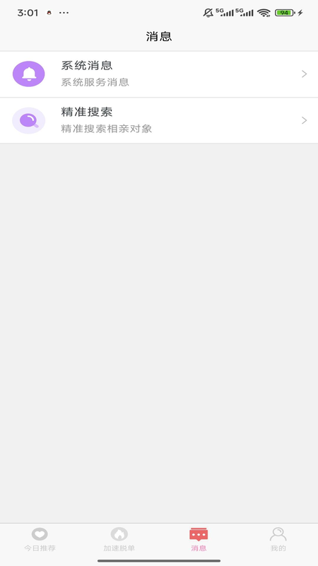 �ٰ�app�ٷ����ͼ3