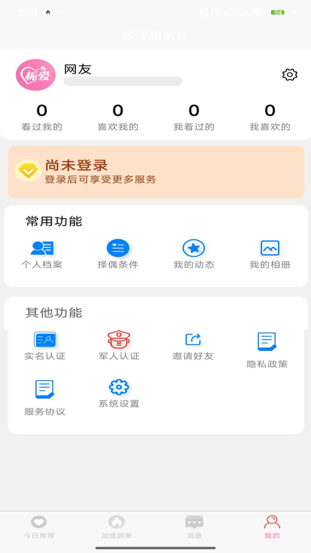 �ٰ�app�ٷ����ͼ2
